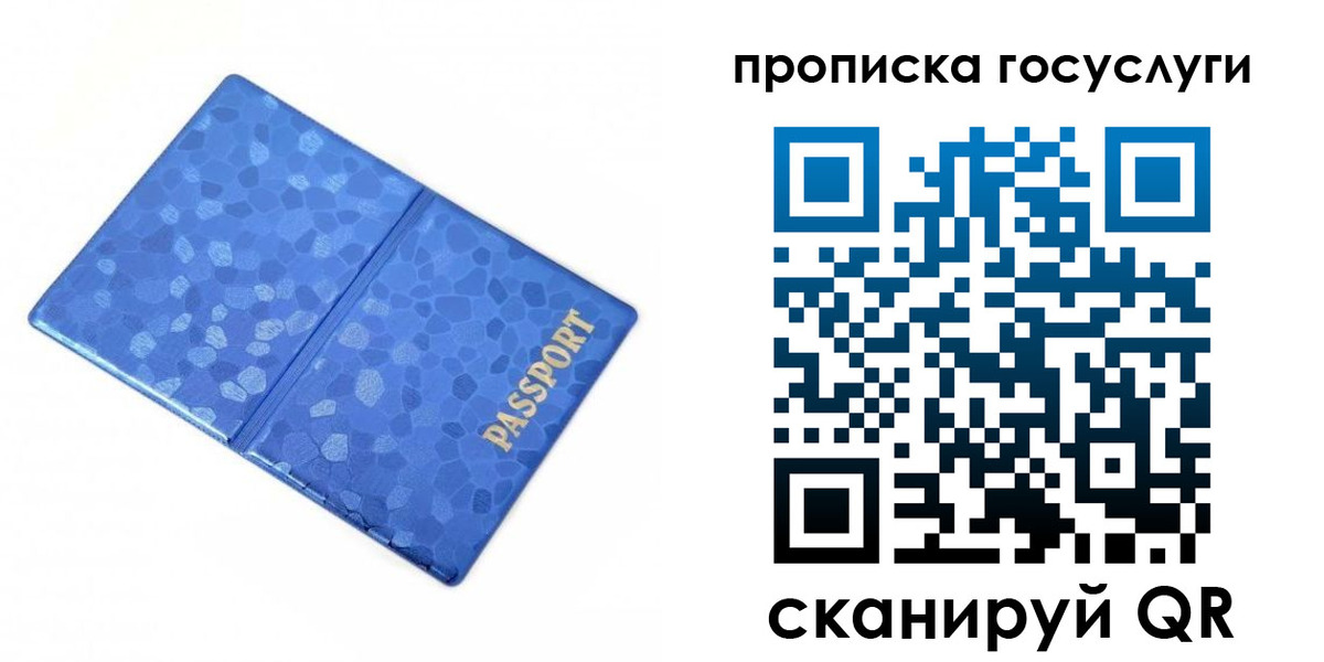 временная регистрация законно в Симе