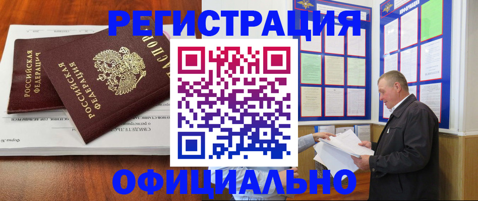 прописка штамп в Симе