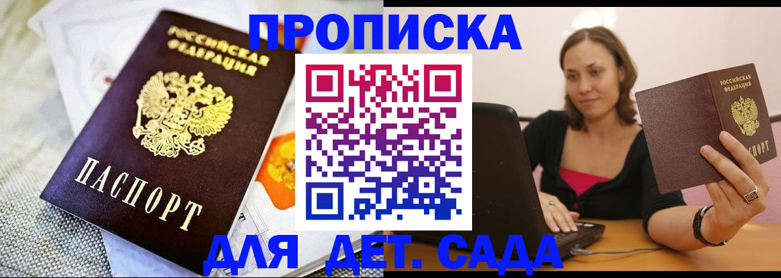 прописка паспорт в Симе